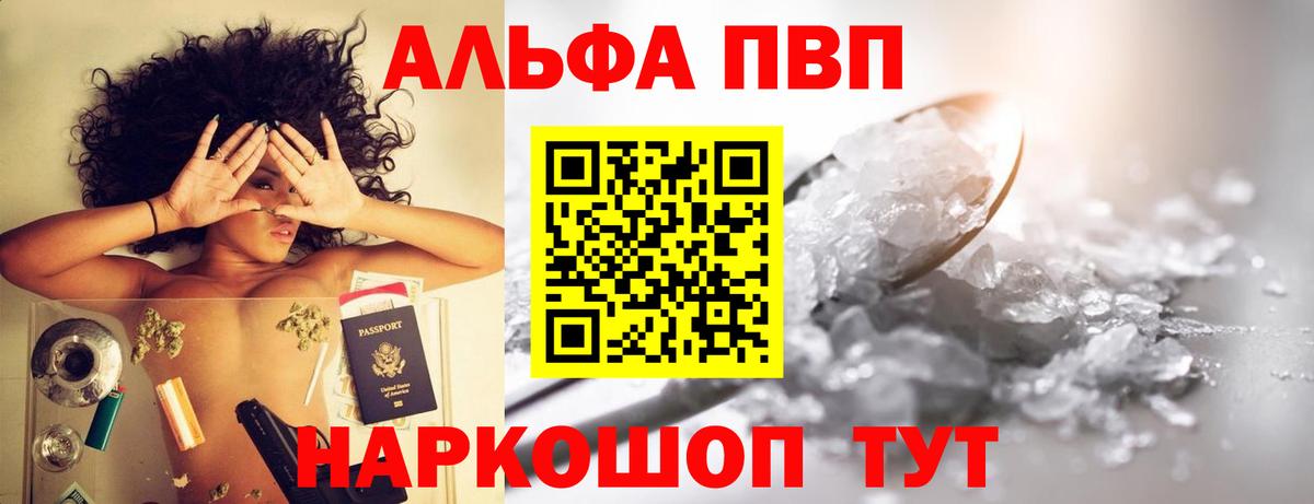 Alpha PVP кристаллы  А ПВП Соль  A PVP СК  Белогорск  Alpha PVP  Вход с VPN 