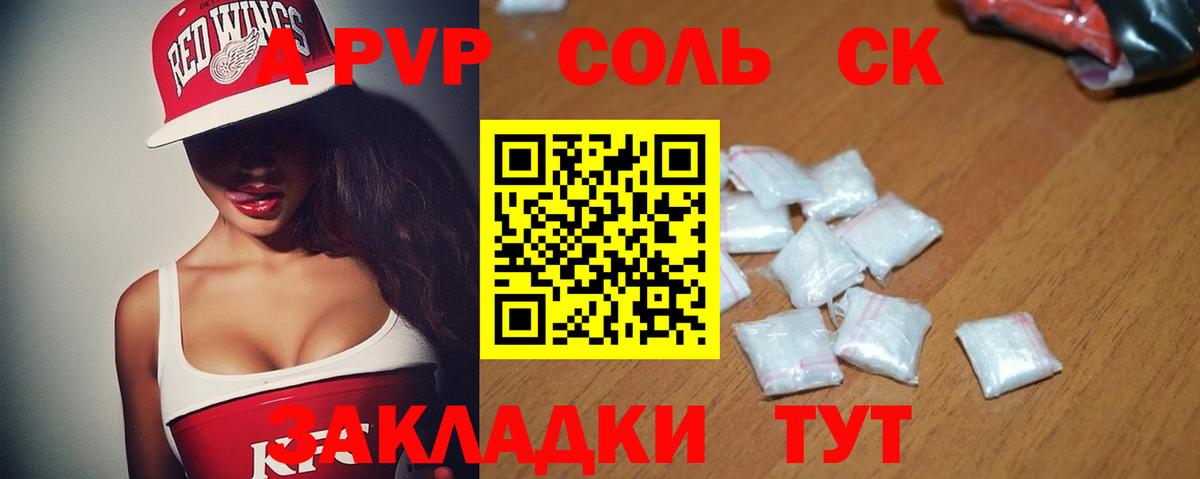 Alpha PVP СК КРИС Белогорск