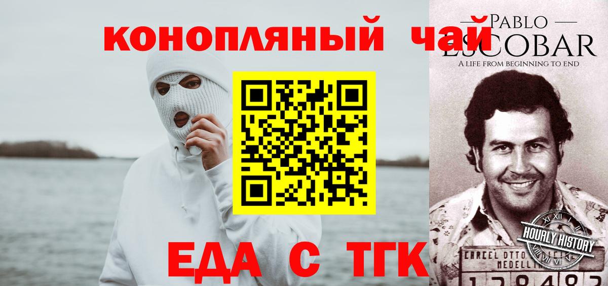 Cannafood марихуана  Вход с VPN  Белогорск 