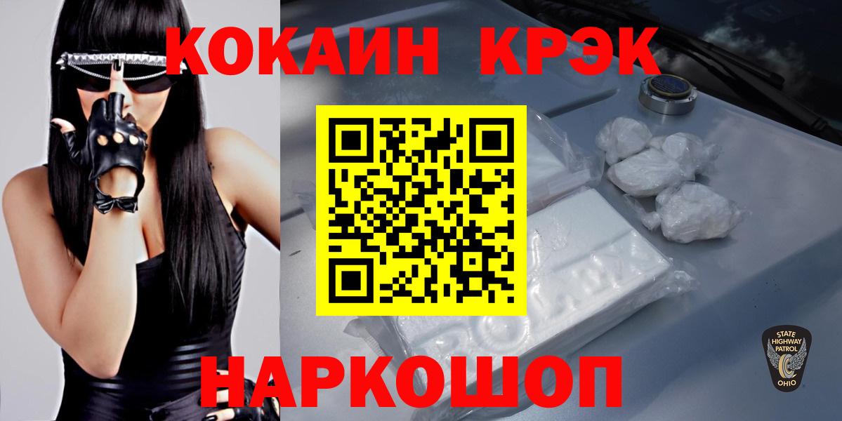 закладки  Кокаин  Вход с VPN  Кокаин Эквадор  КОКАИН Fish Scale  Белогорск 