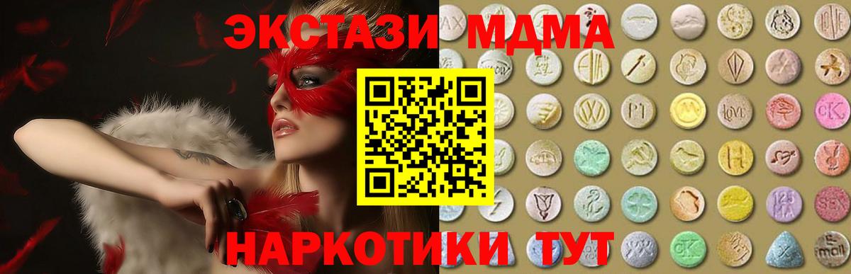 Белогорск  Ecstasy  Вход с VPN  МЕГА рабочий сайт  как найти закладки  Экстази Philipp Plein  ЭКСТАЗИ таблы 