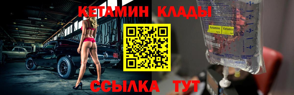 Кетамин ketamine  Вход с VPN  Кетамин ketamine  Белогорск 