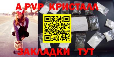 крисы Ставрополь