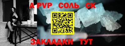 крисы Ставрополь