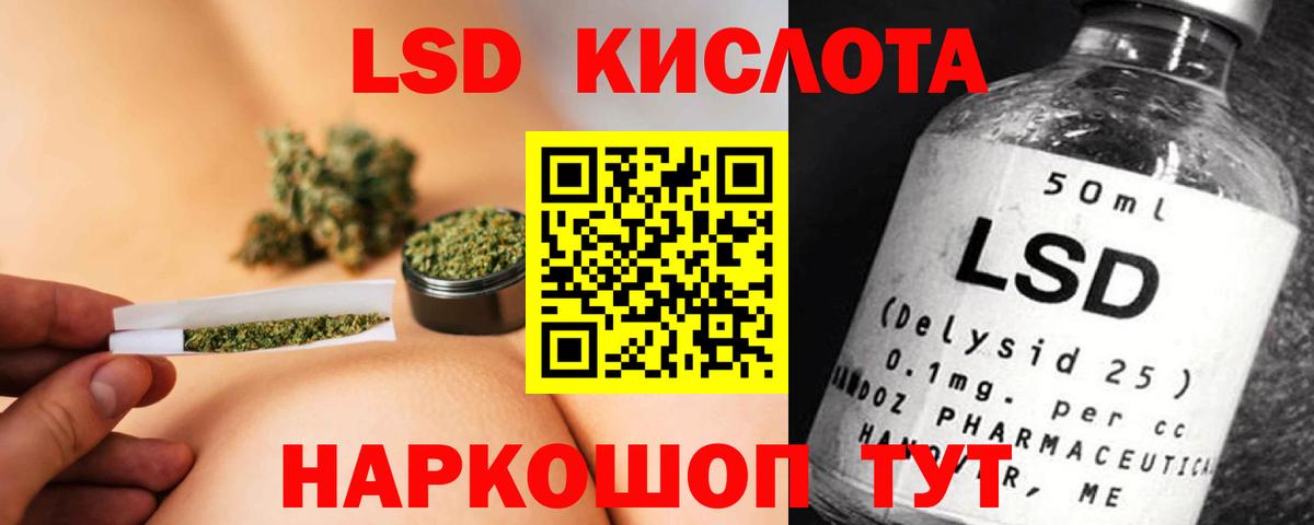 Лсд 25 экстази кислота  ЛСД экстази  Белогорск  Вход с VPN 