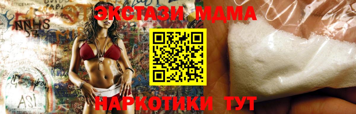 МДМА Molly  Вход с VPN  МДМА VHQ  Белогорск 