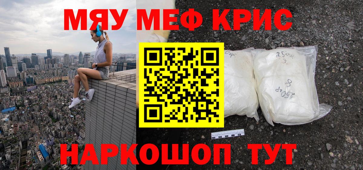 Меф кристаллы  МЕФ VHQ  Вход с VPN  Меф  Белогорск 