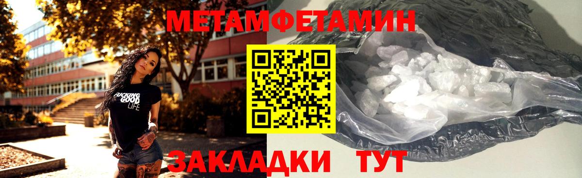МЕТАМФЕТАМИН кристалл  Вход с VPN  Белогорск 