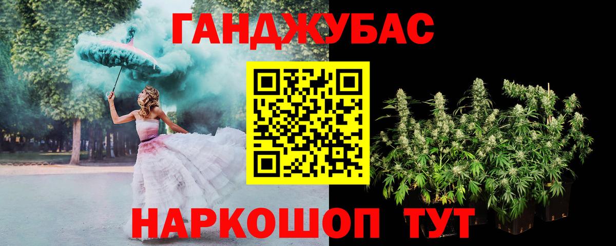 МАРИХУАНА сатива Белогорск