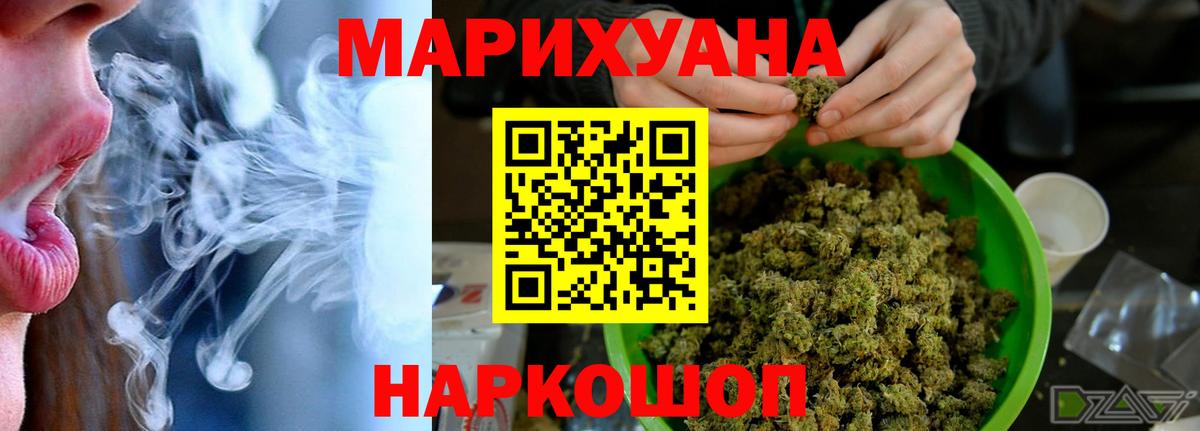 Марихуана White Widow  Каннабис конопля  Вход с VPN  Белогорск 